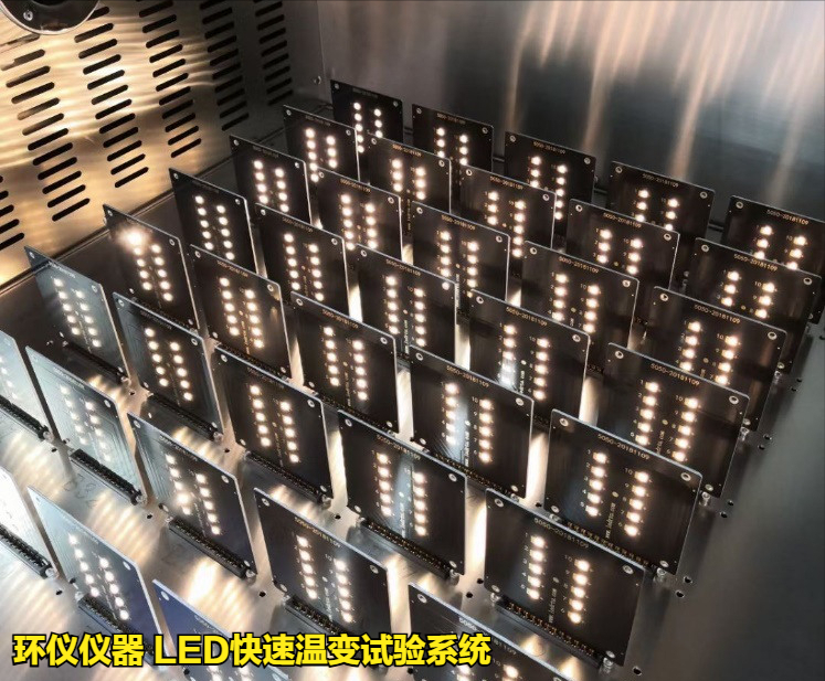 LED快速溫變?cè)囼?yàn)系統(tǒng)(圖3)