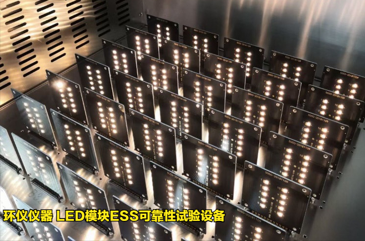 LED模塊ESS可靠性試驗設(shè)備的設(shè)計方案(圖3)