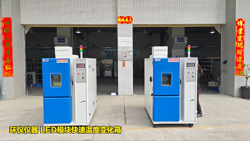 LED模塊快速溫度變化箱對(duì)汽車OLED光源的溫度循環(huán)試驗(yàn)(圖1)