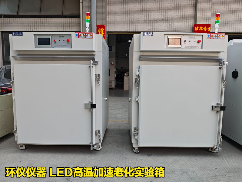 LED高溫加速老化實驗箱的試驗要求(圖1)