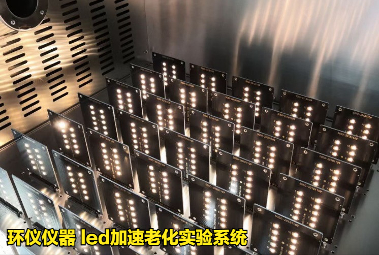 led加速老化實(shí)驗(yàn)系統(tǒng)對(duì)藍(lán)光LED的老化試驗(yàn)研究(圖2)