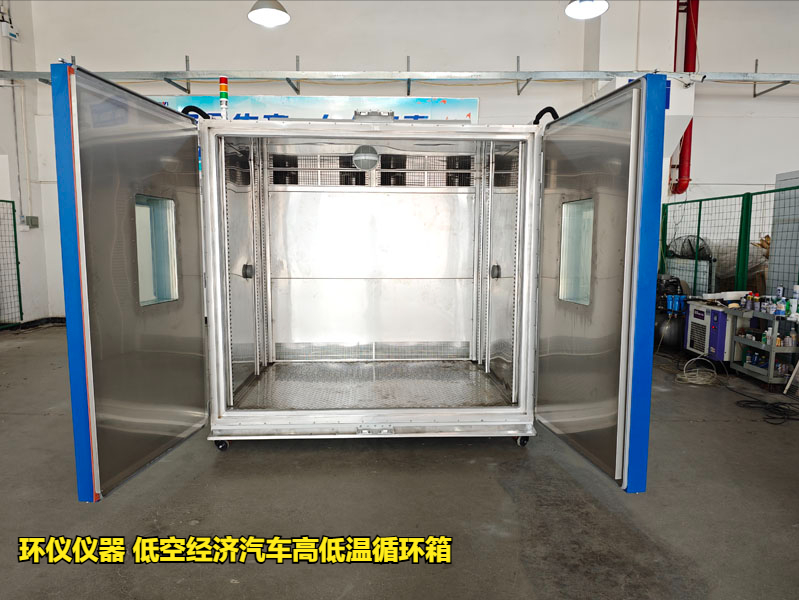 低空經(jīng)濟(jì)汽車高低溫循環(huán)箱的試驗要求(圖1)
