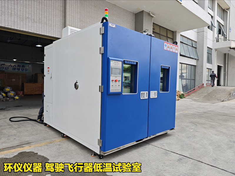 駕駛飛行器低溫試驗(yàn)室(圖3)