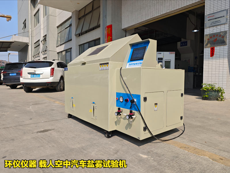 載人空中汽車鹽霧試驗機對空中汽車部件的鹽霧加速試驗研究(圖1)