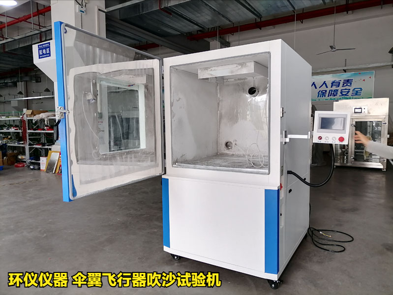 傘翼飛行器吹沙試驗(yàn)機(jī)的技術(shù)要求(圖3)