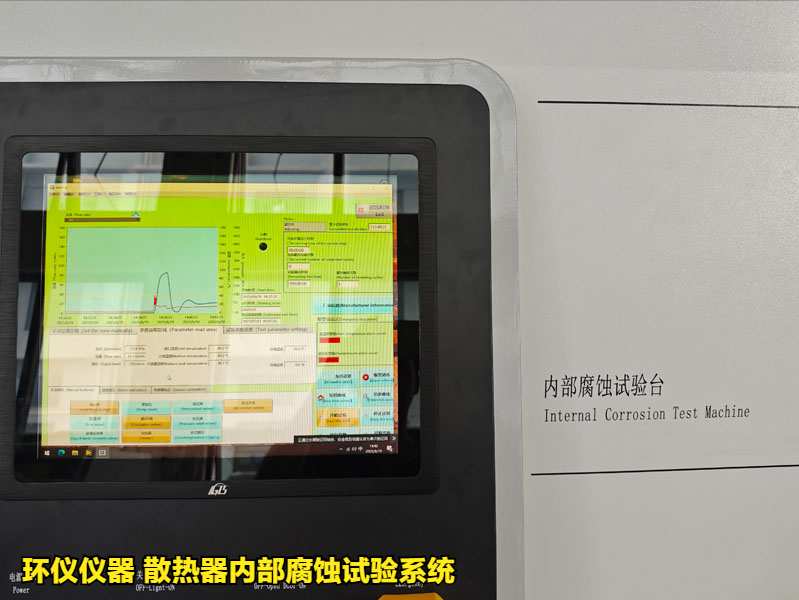 散熱器內(nèi)部腐蝕試驗(yàn)系統(tǒng)的試驗(yàn)過程(圖2)