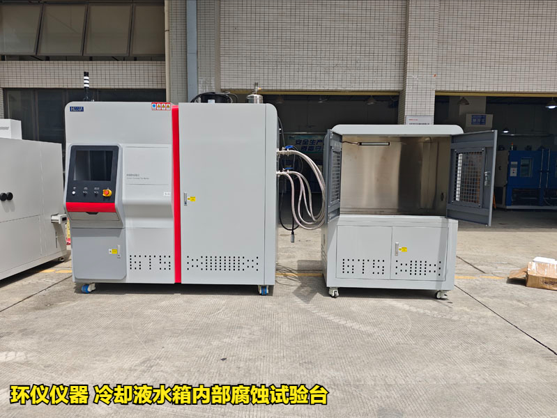 冷卻液水箱內(nèi)部腐蝕試驗(yàn)臺(圖1)