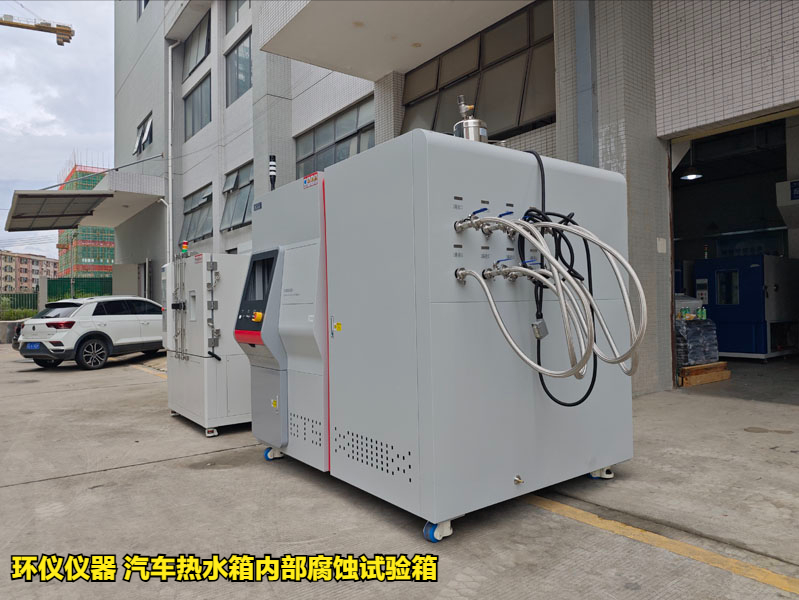 汽車熱水箱內(nèi)部腐蝕試驗(yàn)箱試驗(yàn)參數(shù)的確定(圖3)