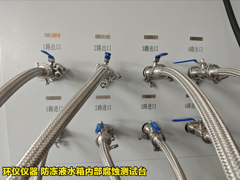 防凍液水箱內(nèi)部腐蝕測試臺的技術(shù)方案(圖4)