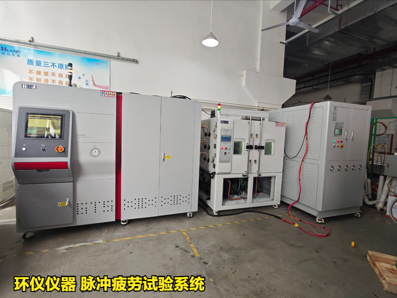 脈沖疲勞試驗系統(tǒng)對制動軟管總成的高低溫脈沖試驗(圖1)
