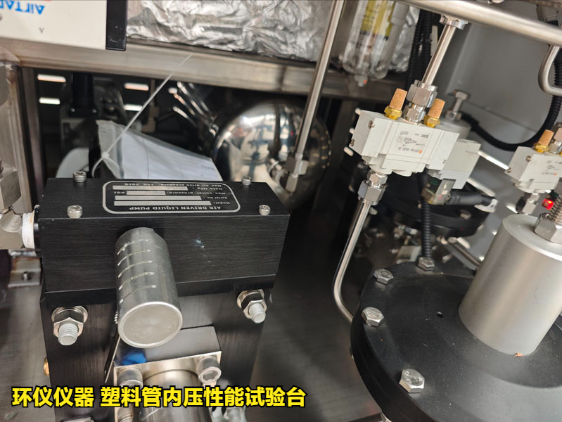 塑料管內(nèi)壓性能試驗(yàn)臺(tái)(圖4)