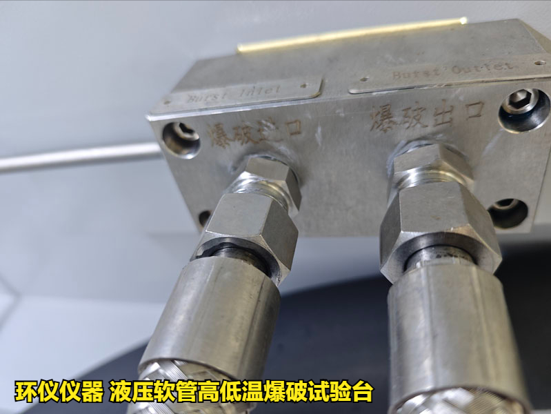液壓軟管高低溫爆破試驗(yàn)臺(圖4)
