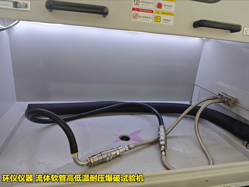 流體軟管高低溫耐壓爆破試驗(yàn)機(jī)的技術(shù)要求(圖3)