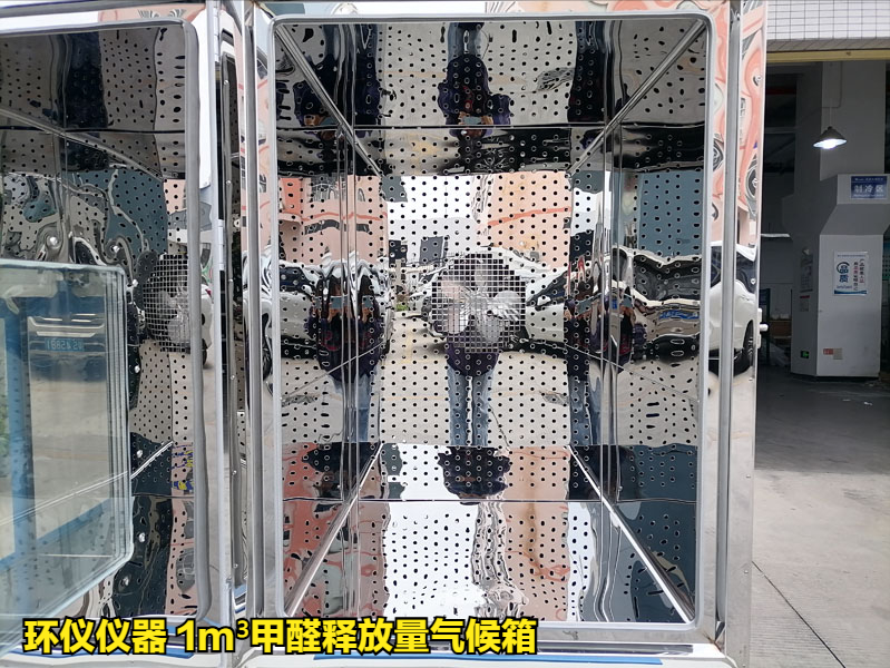 GB18580-2025甲醛釋放量測試對樣品的要求(圖3)