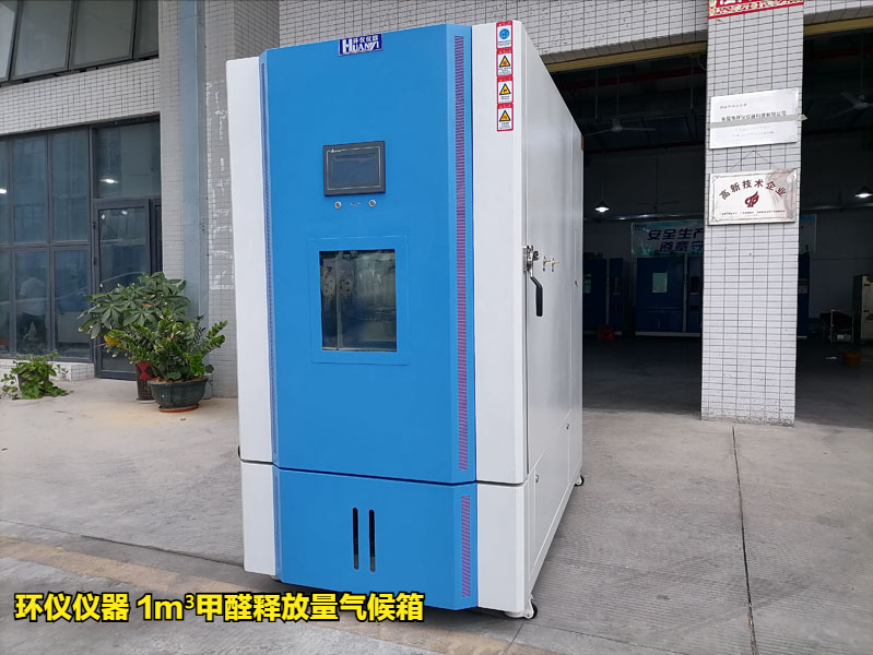 GB 18580-2025甲醛釋放限量測(cè)試解讀(圖3)