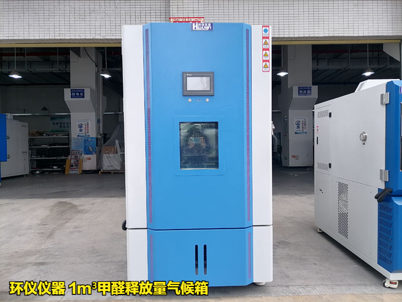 1m3氣候箱法的試驗(yàn)方法(圖1)