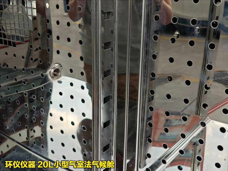 20L小型氣室法氣候艙的測試方法(圖2)