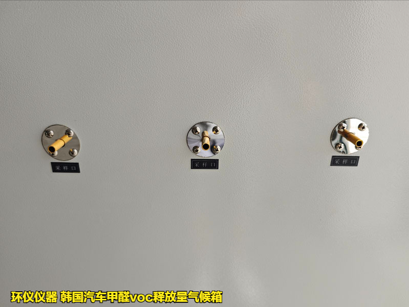 韓國汽車甲醛voc釋放量氣候箱的采樣方法(圖2)