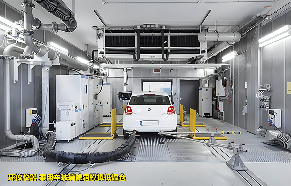 乘用車玻璃除霜模擬低溫倉(cāng)的除霜性能試驗(yàn)分析(圖1) 乘用車玻璃除霜模擬低溫倉(cāng)的除霜性能試驗(yàn)分析(圖1)