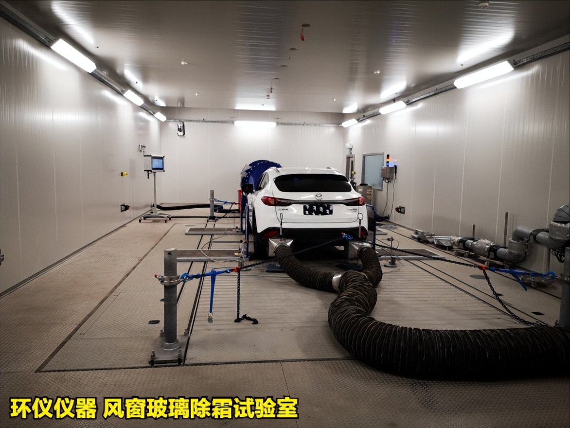 風(fēng)窗玻璃除霜試驗(yàn)室在不同商用汽車(chē)標(biāo)準(zhǔn)中的試驗(yàn)對(duì)比(圖1) 風(fēng)窗玻璃除霜試驗(yàn)室在不同商用汽車(chē)標(biāo)準(zhǔn)中的試驗(yàn)對(duì)比(圖1)