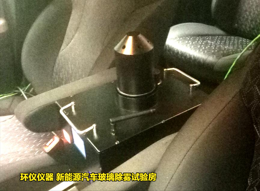 新能源汽車(chē)玻璃除霧試驗(yàn)房的除霧試驗(yàn)方法(圖2)