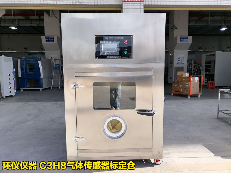 C3H8氣體傳感器標(biāo)定倉的標(biāo)定過程(圖4)