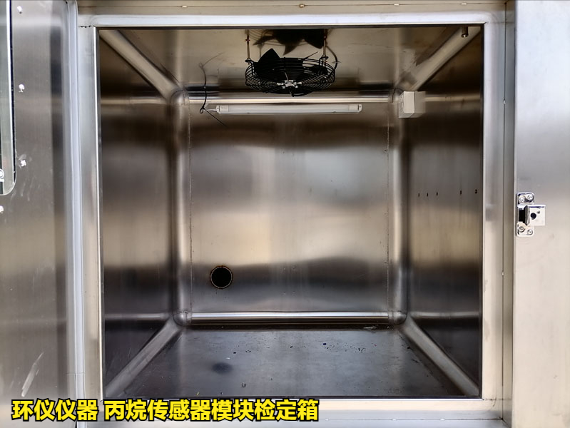 丙烷傳感器模塊檢定箱的4個(gè)標(biāo)定影響因素(圖3)